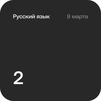 В чём уникальность сервиса? Акцент на оценках за контрольные Контент Изображение