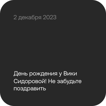 В чём уникальность сервиса? Информирование о школьных мероприятиях Контент Изображение