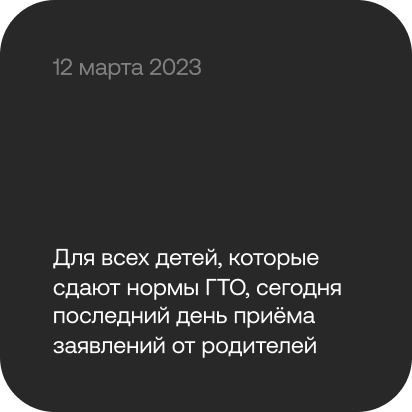 В чём уникальность сервиса? Информирование о школьных мероприятиях Контент Изображение