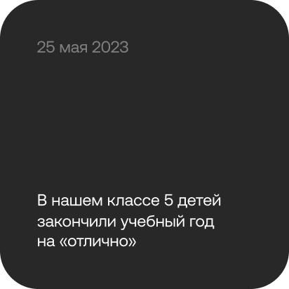 В чём уникальность сервиса? Информирование о школьных мероприятиях Контент Изображение